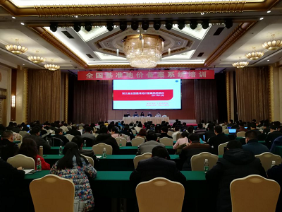 湖北省全国基准地价备案系统培训会在汉召开